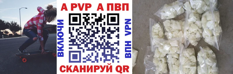 Купить закладки Кропоткин APVP мука