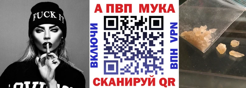 APVP крисы CK Кропоткин