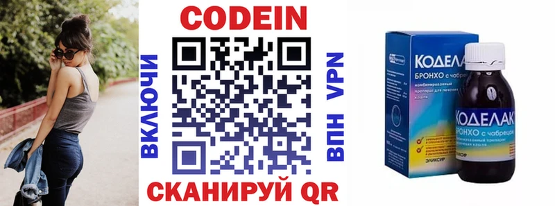Купить закладки  Кропоткин  Codein Purple Drank 